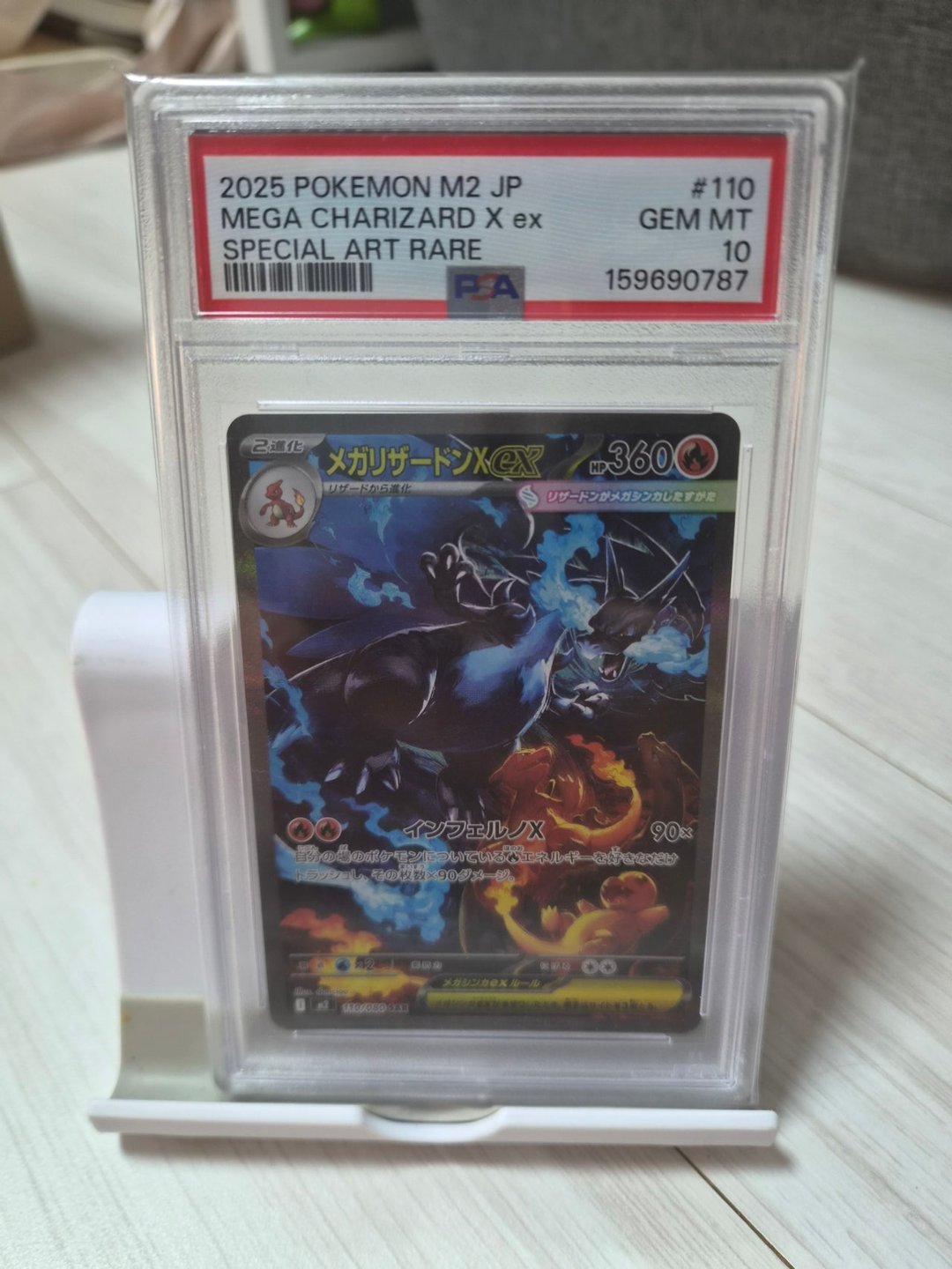 메가리자몽 SAR PSA 10