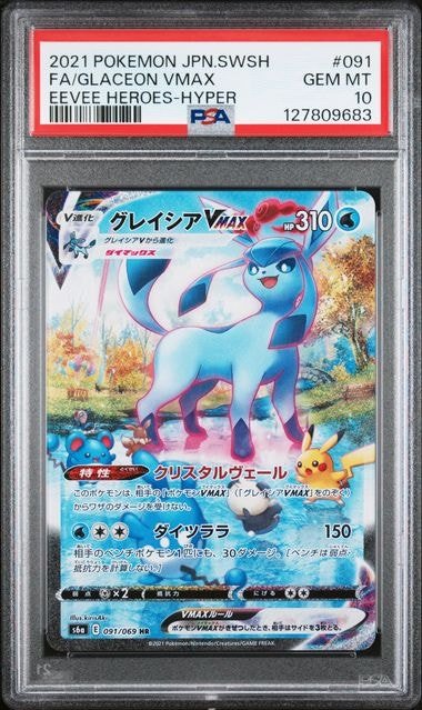 이브이히어로즈 PSA 10
