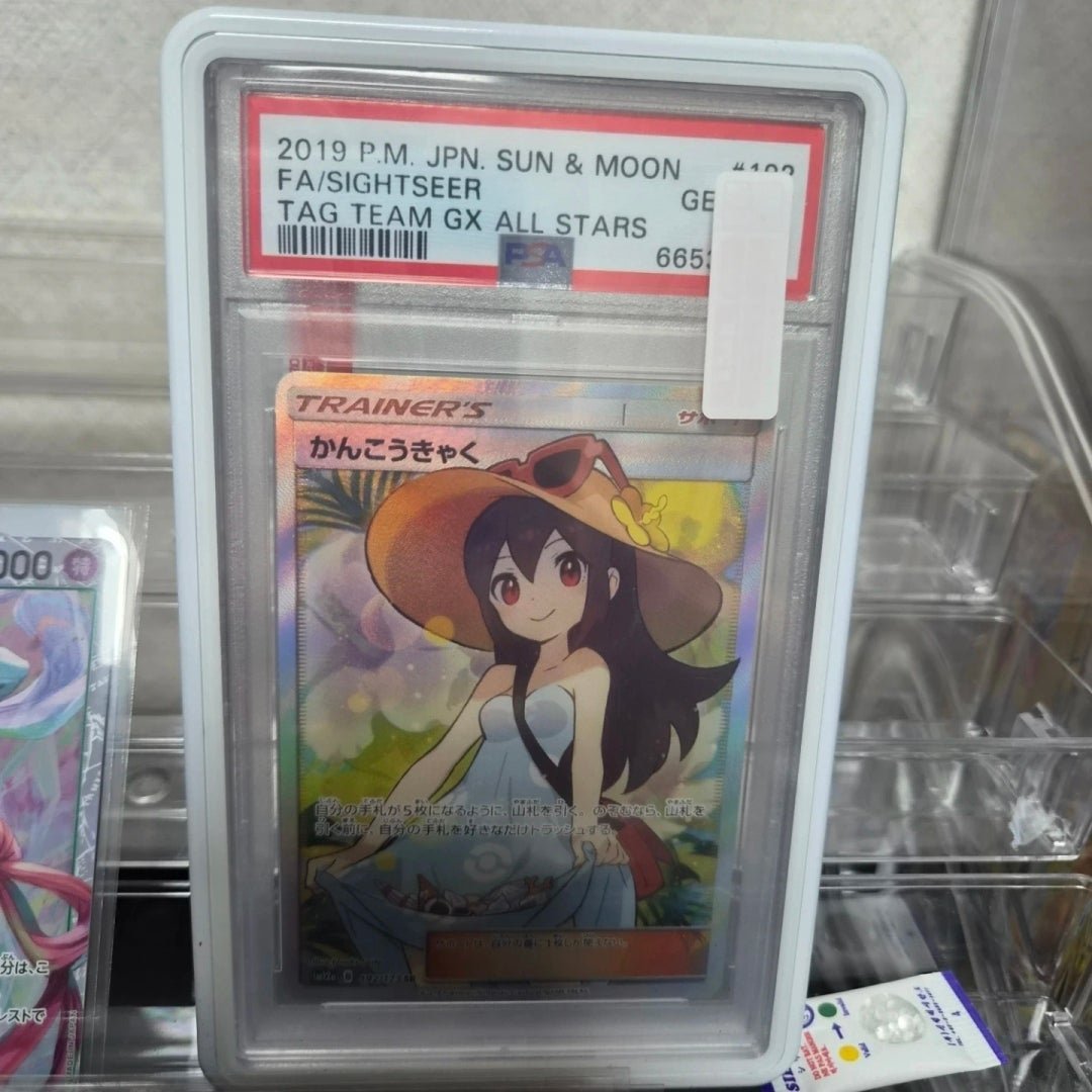 관광객 PSA 10