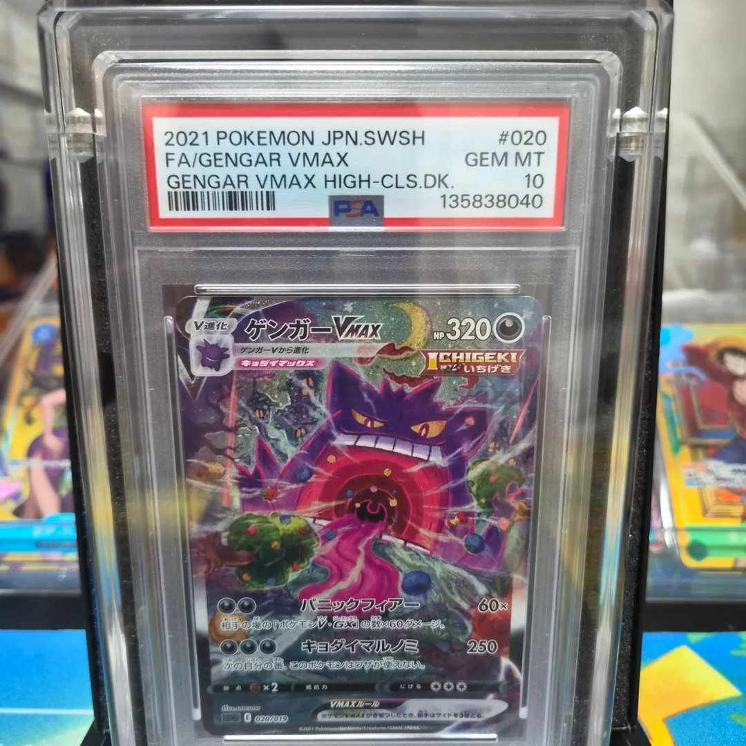 팬텀 브맥특 PSA 10