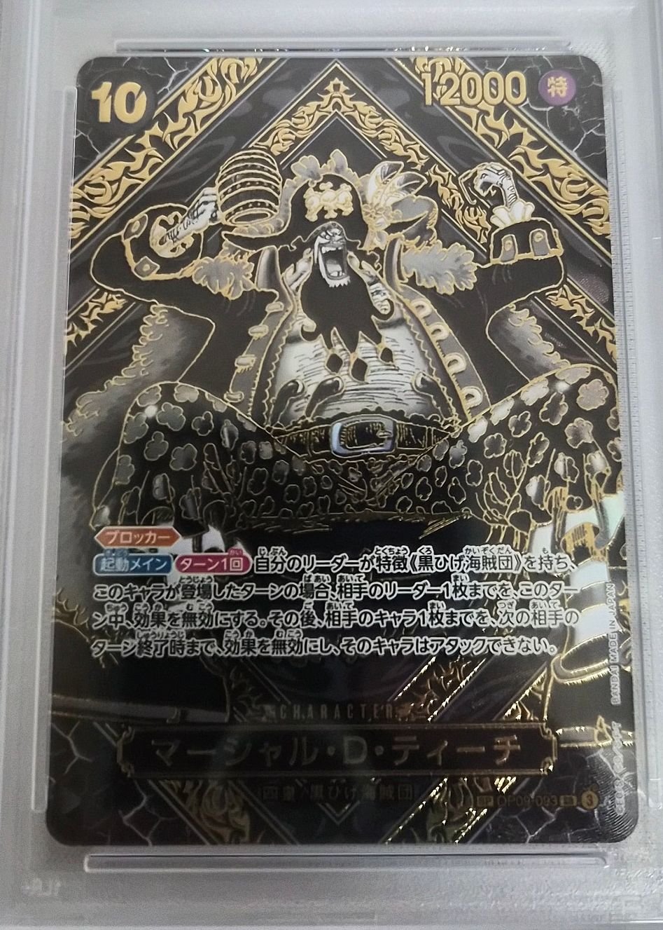 12탄 3주년 금 PSA 10