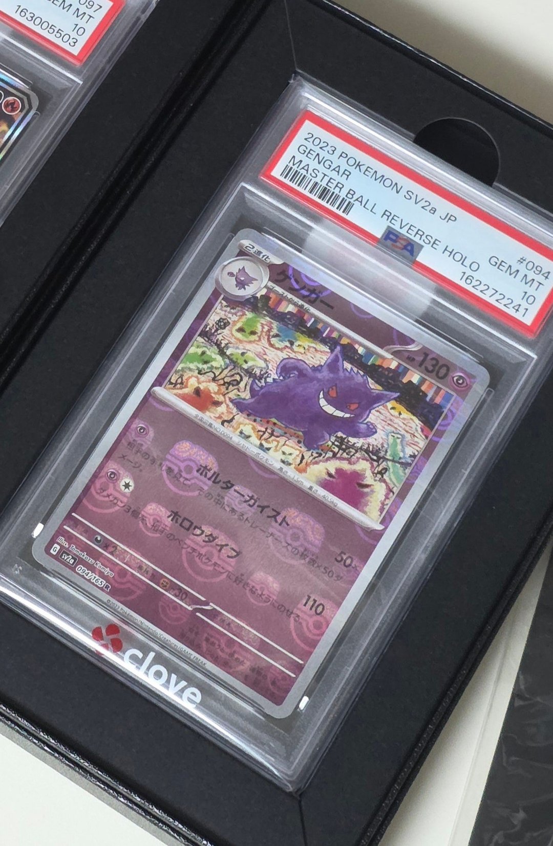 151 마스터볼 팬텀 PSA 10