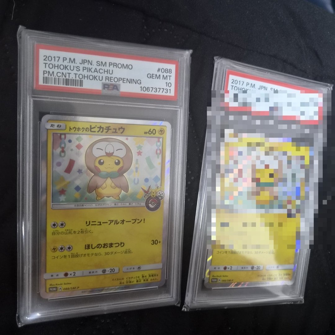 도호쿠 판쵸 피카츄 PSA 10
