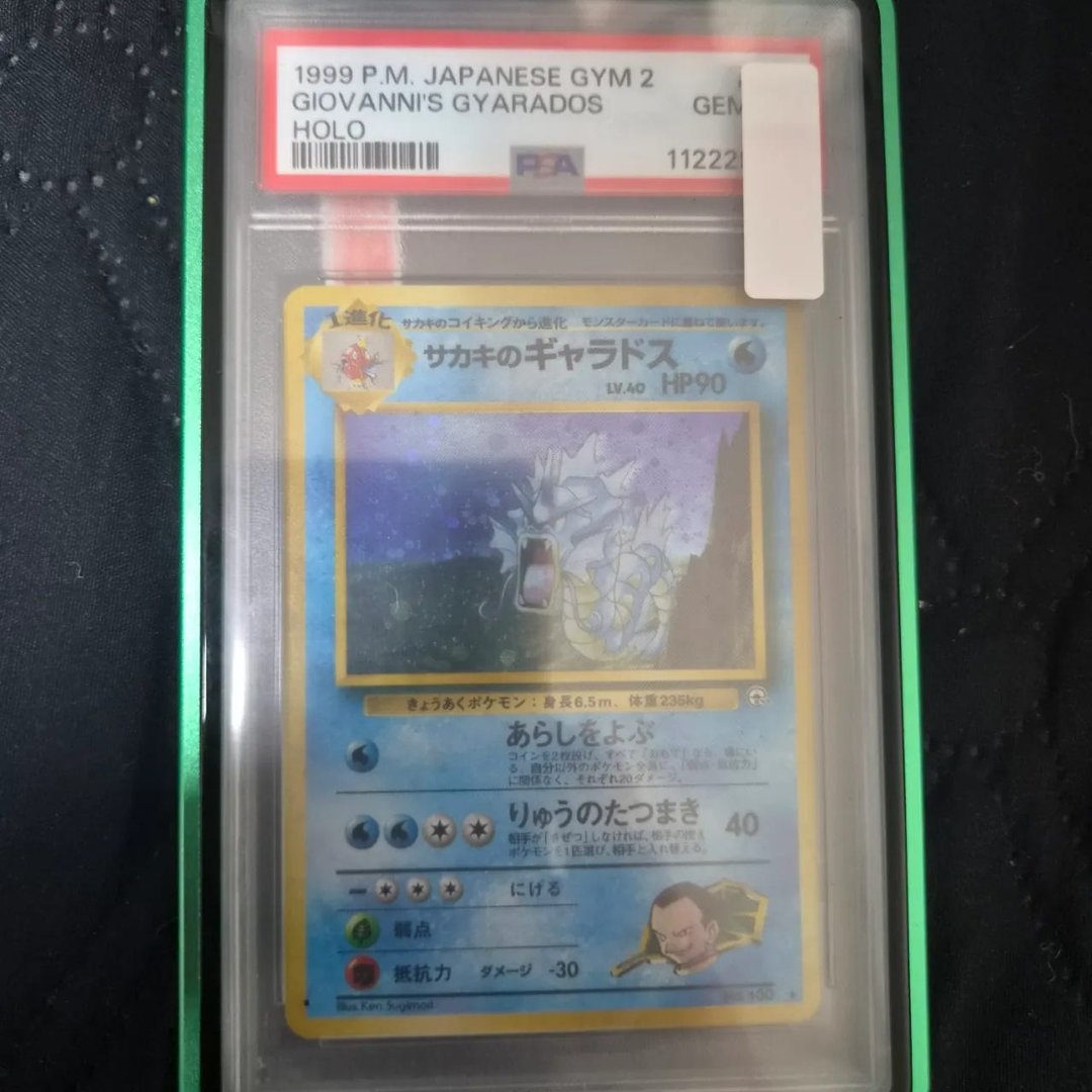 1999 나쁜갸라도스 PSA 10