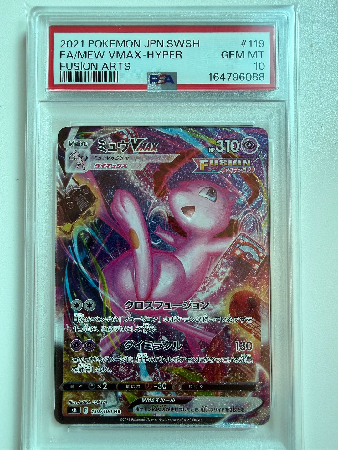 뮤 특일 PSA 10