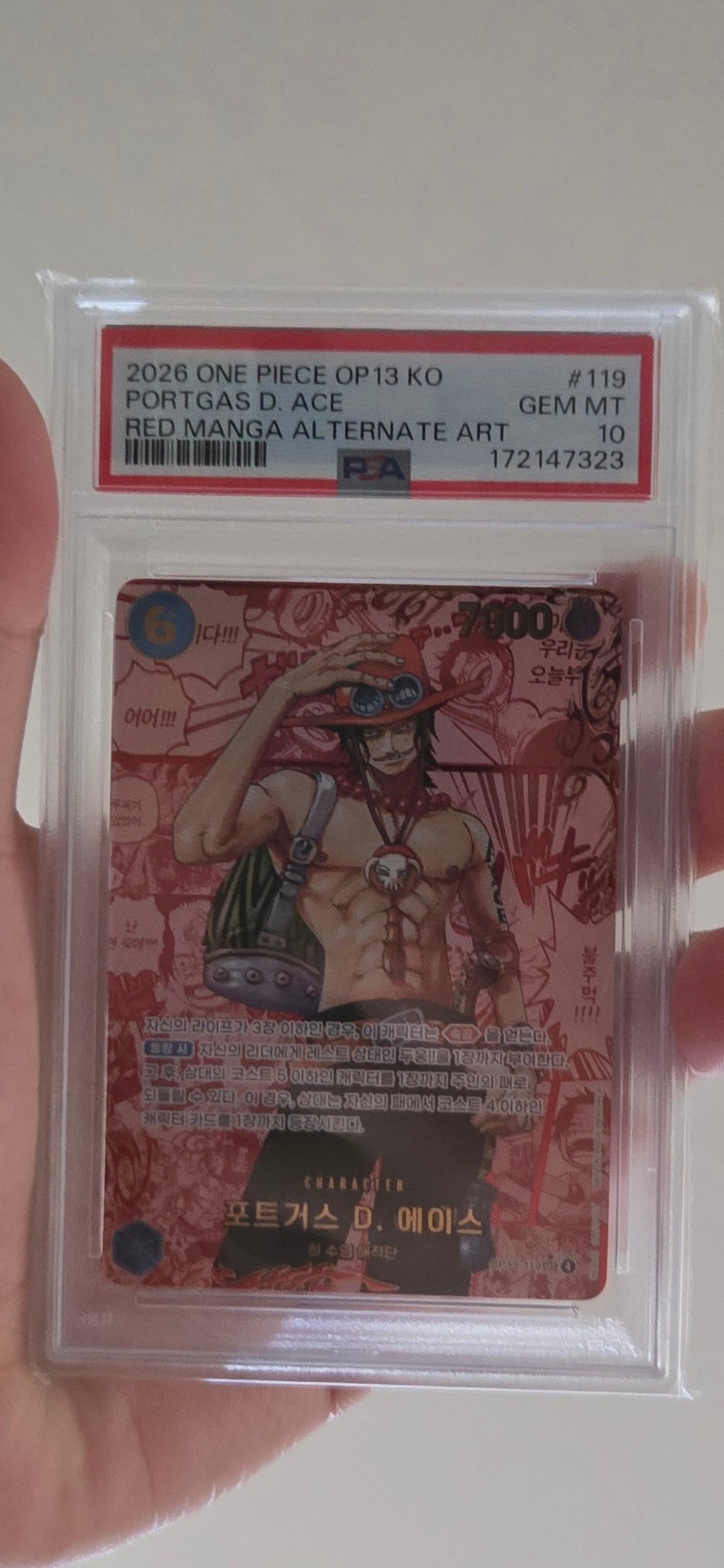 에이스 레드망가 글판 PSA 10