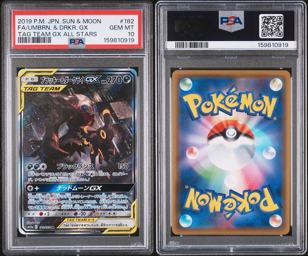 블래키 다크라이 특일 PSA 10