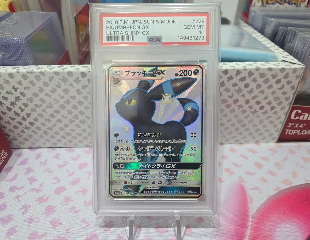 울샤 이로치 블래키 PSA 10