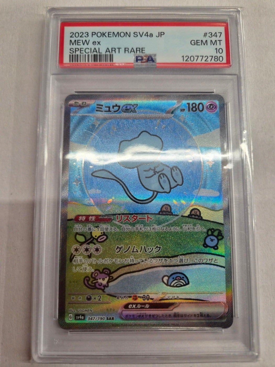버블뮤 PSA 10