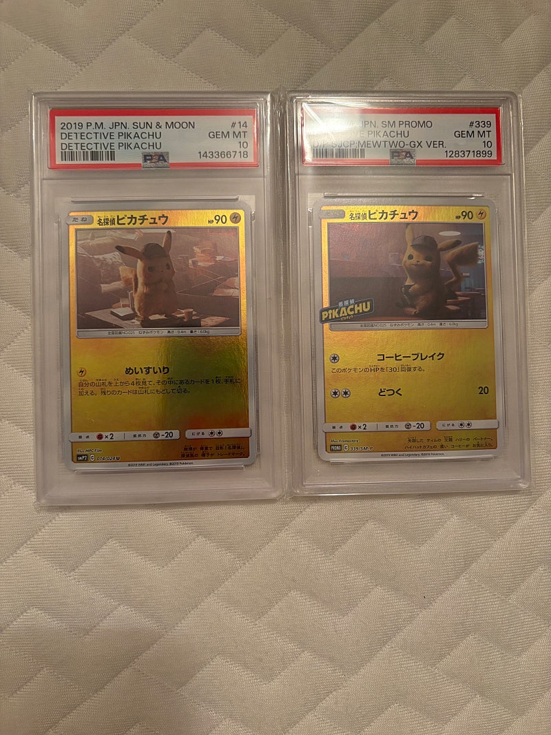 명카츄 2종 PSA 10