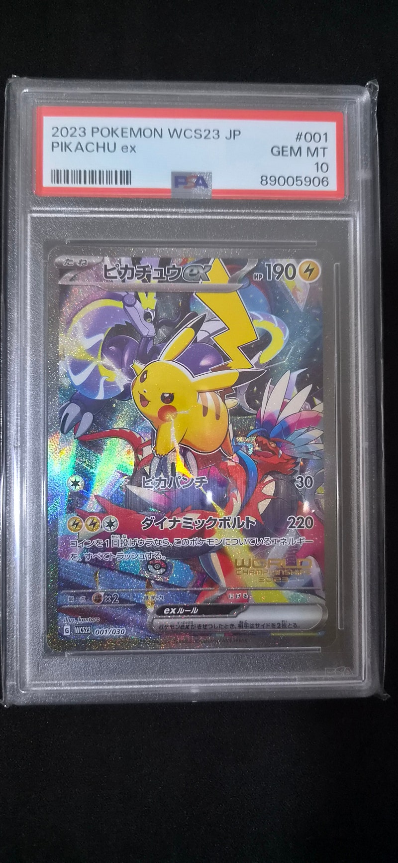 요코하마 월챔츄 PSA 10