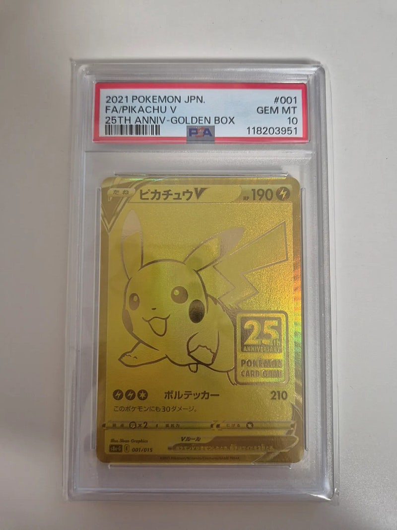 25주년 골드박스 피카츄 PSA 10