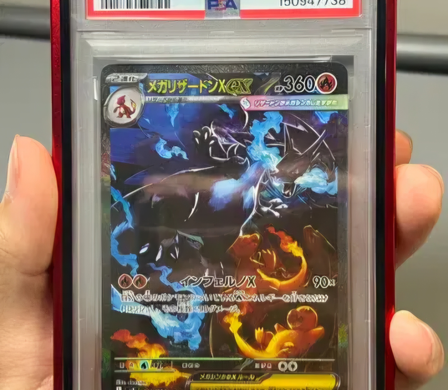 메가리자몽 SAR PSA 10