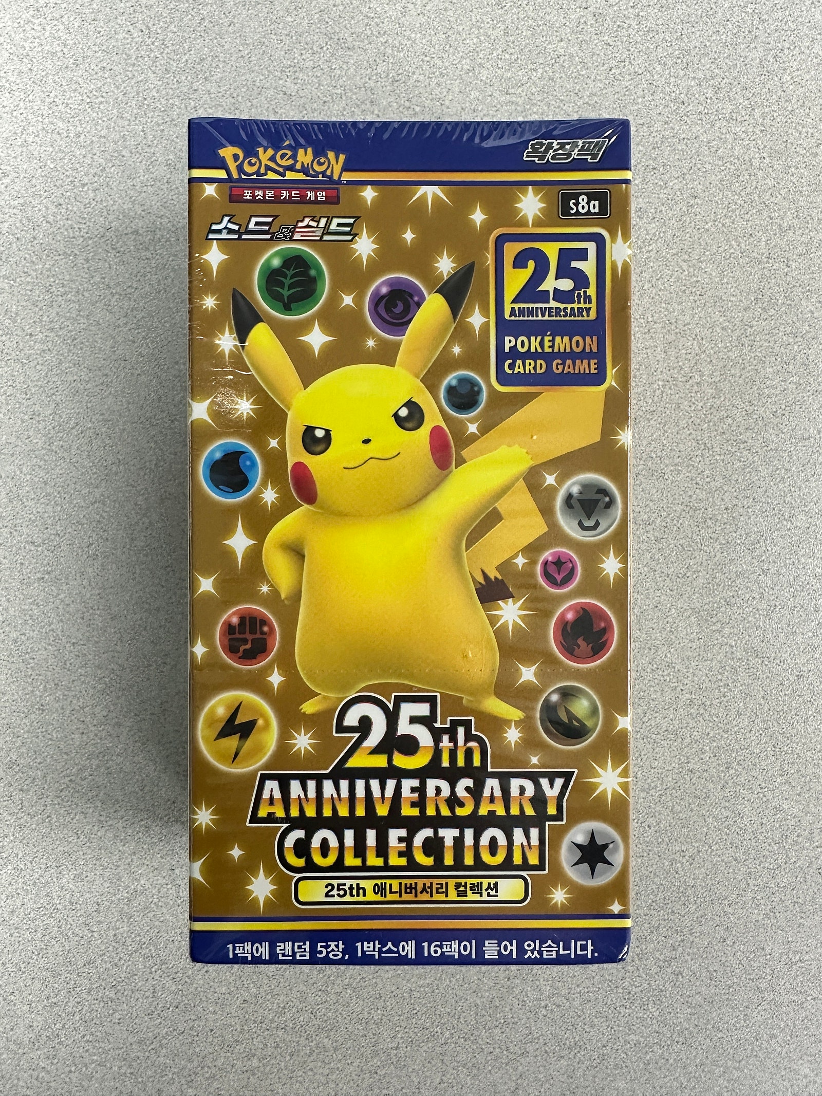 25주년 박스