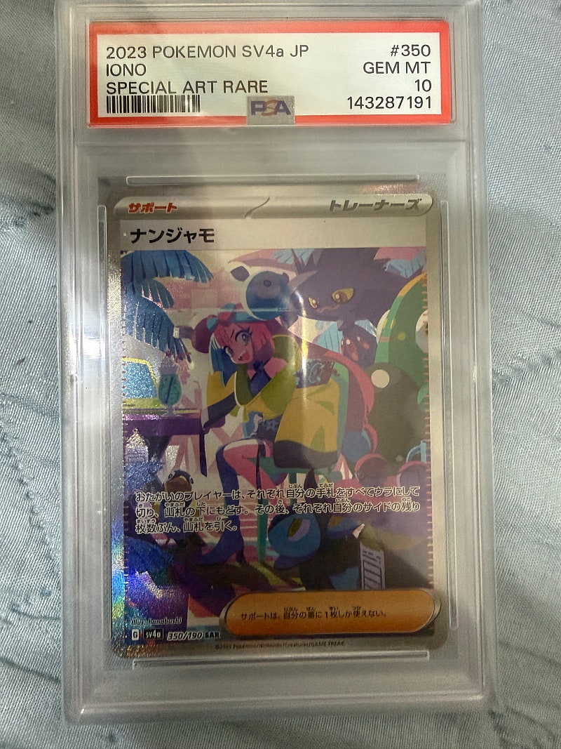 샤트 모야모 PSA 10